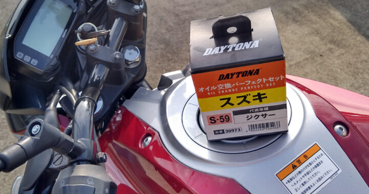 ジクサー150 (NG4BG) オイル＆エレメント交換